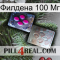 Филдена 100 Мг 38